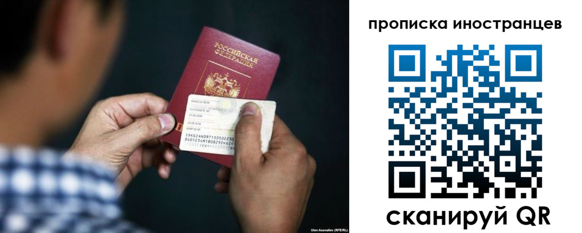 прописка паспорт в Кохме