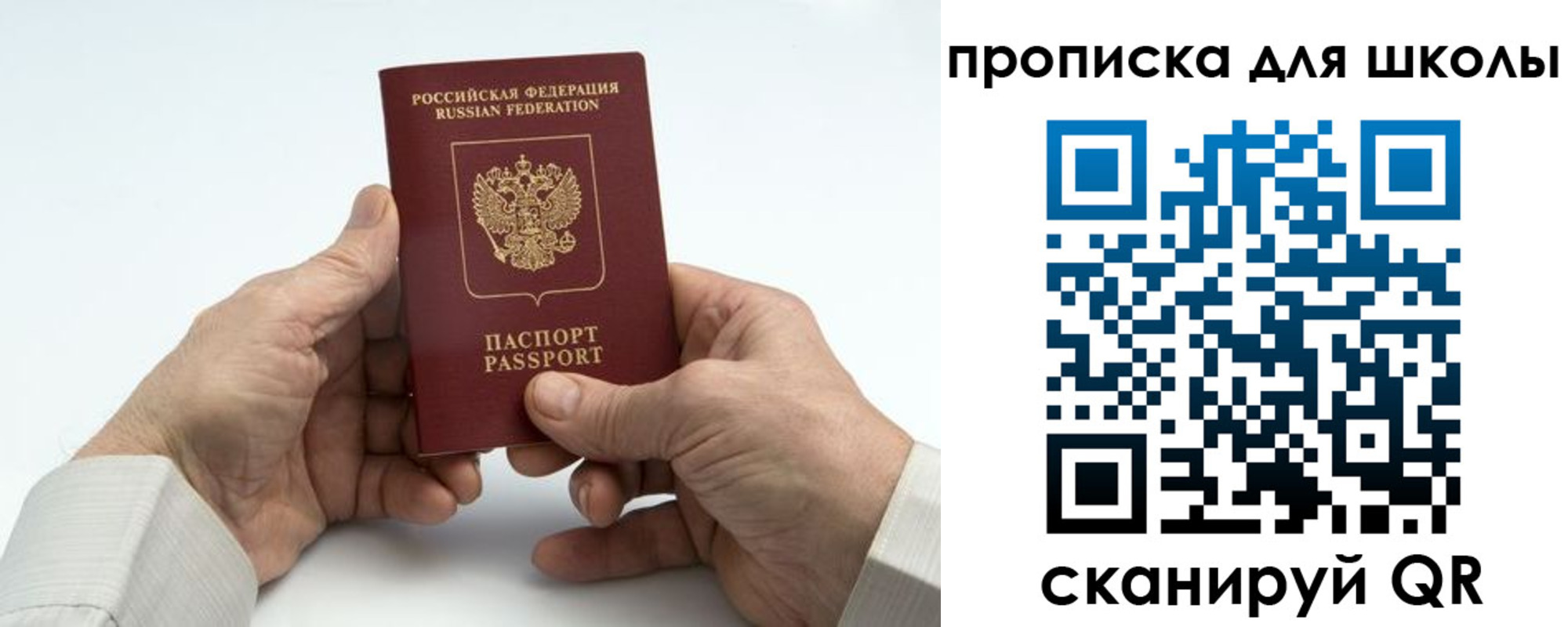 купить прописку в Кохме