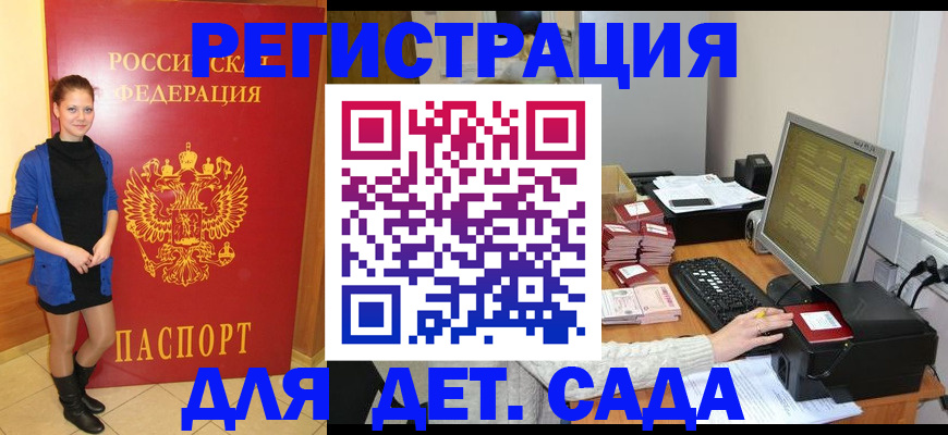 прописка штамп в Кохме