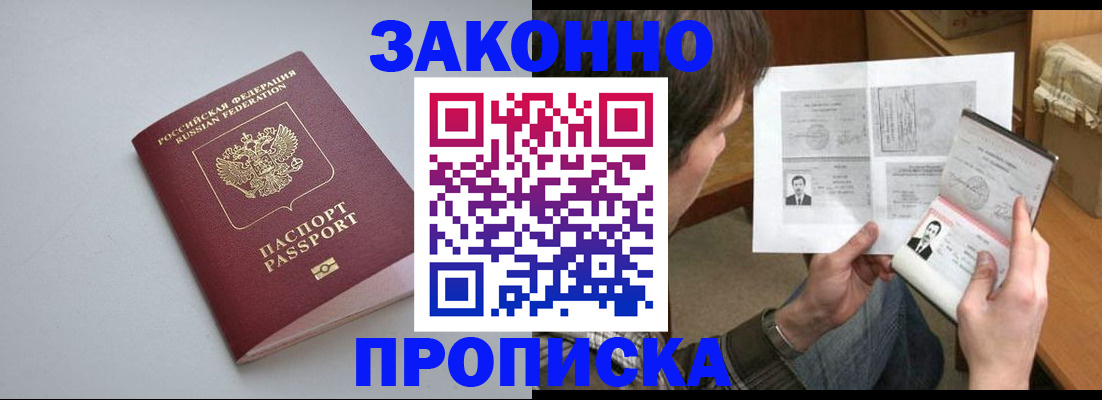 временная регистрация для школы в Кохме