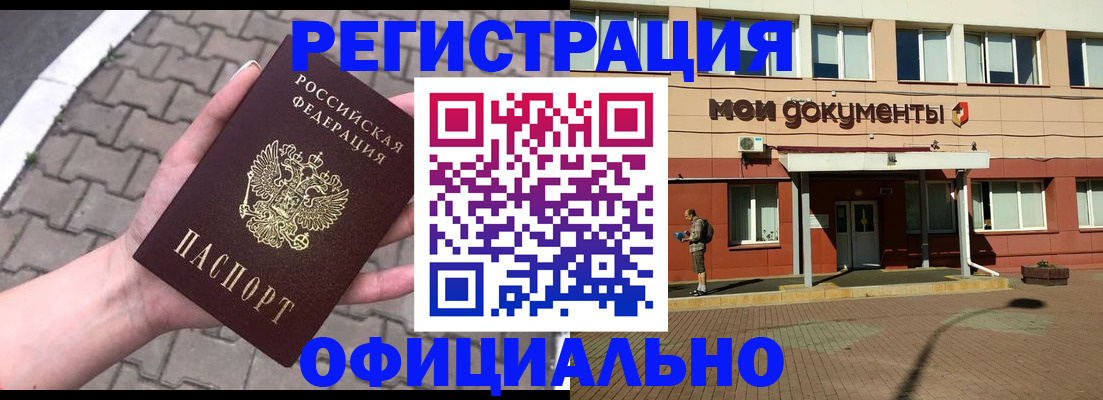 прописка для работы в Кохме